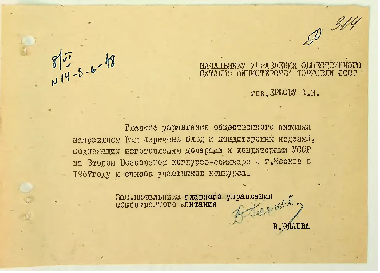 Сторінка 329