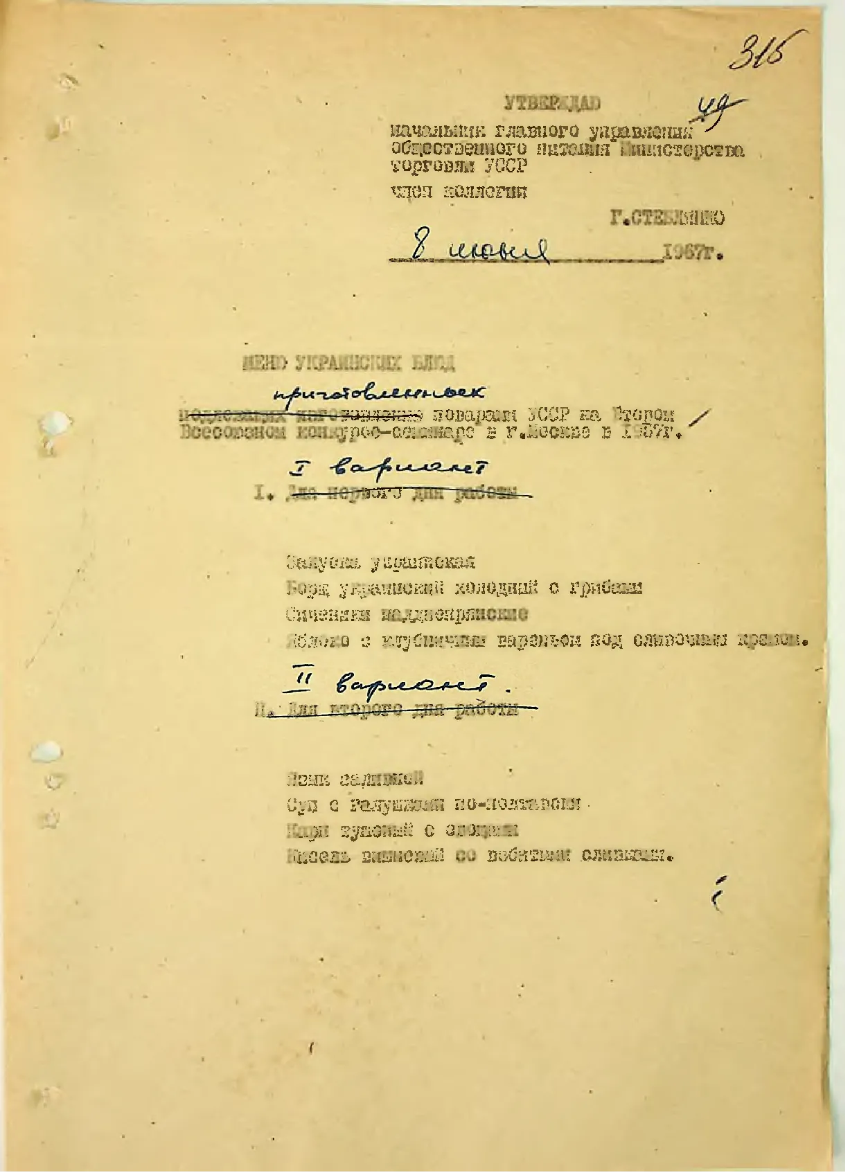 Сторінка 330