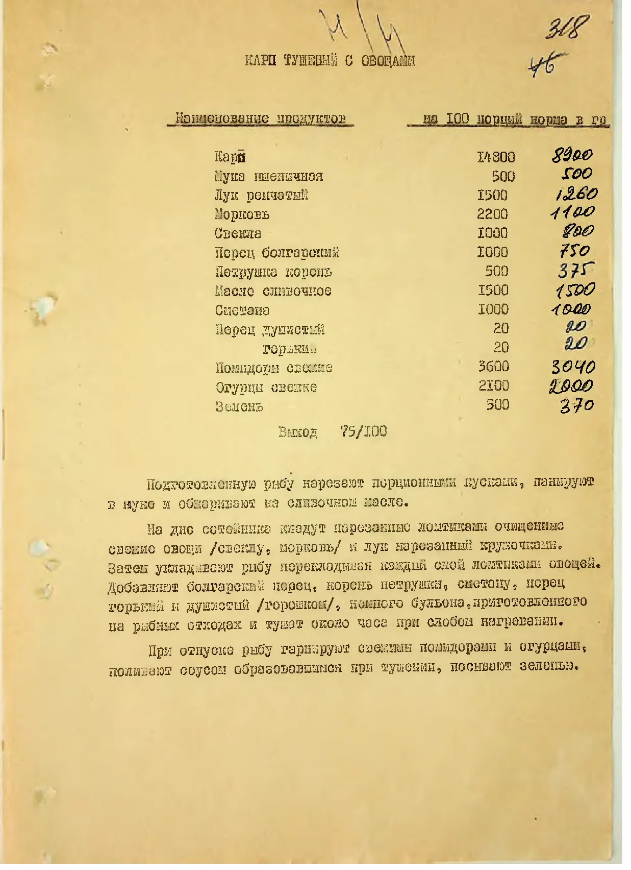 Сторінка 333