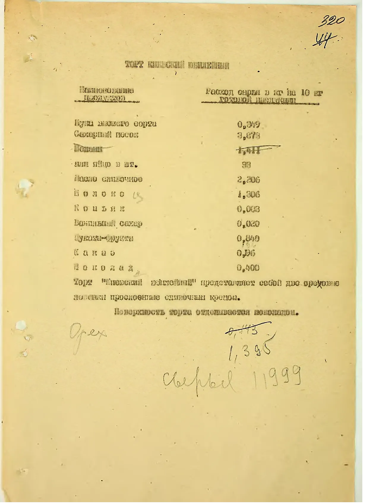 Сторінка 335