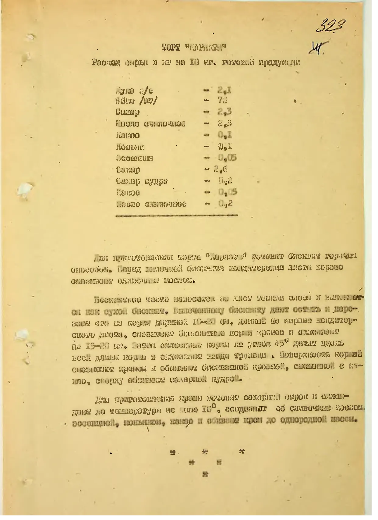 Сторінка 338