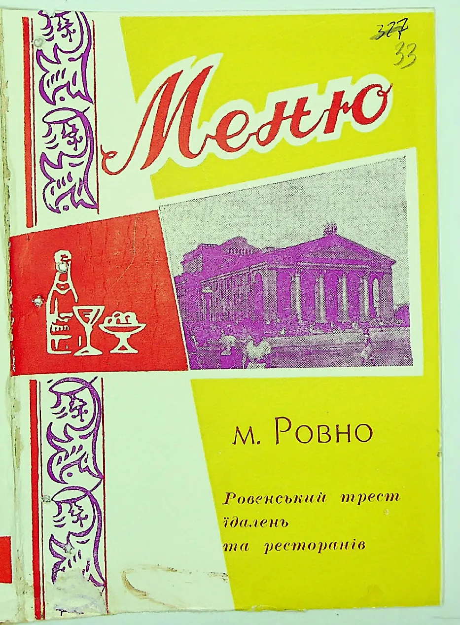 Сторінка 34