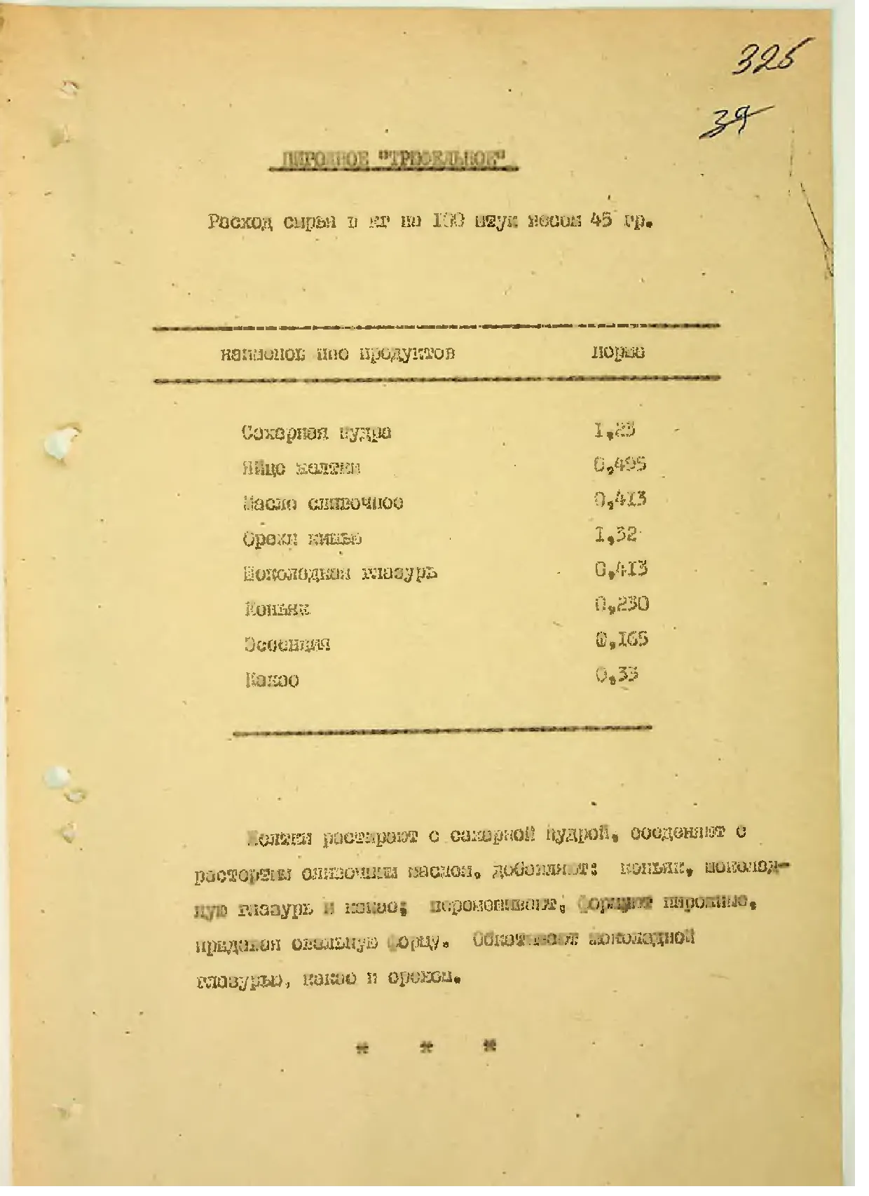 Сторінка 340