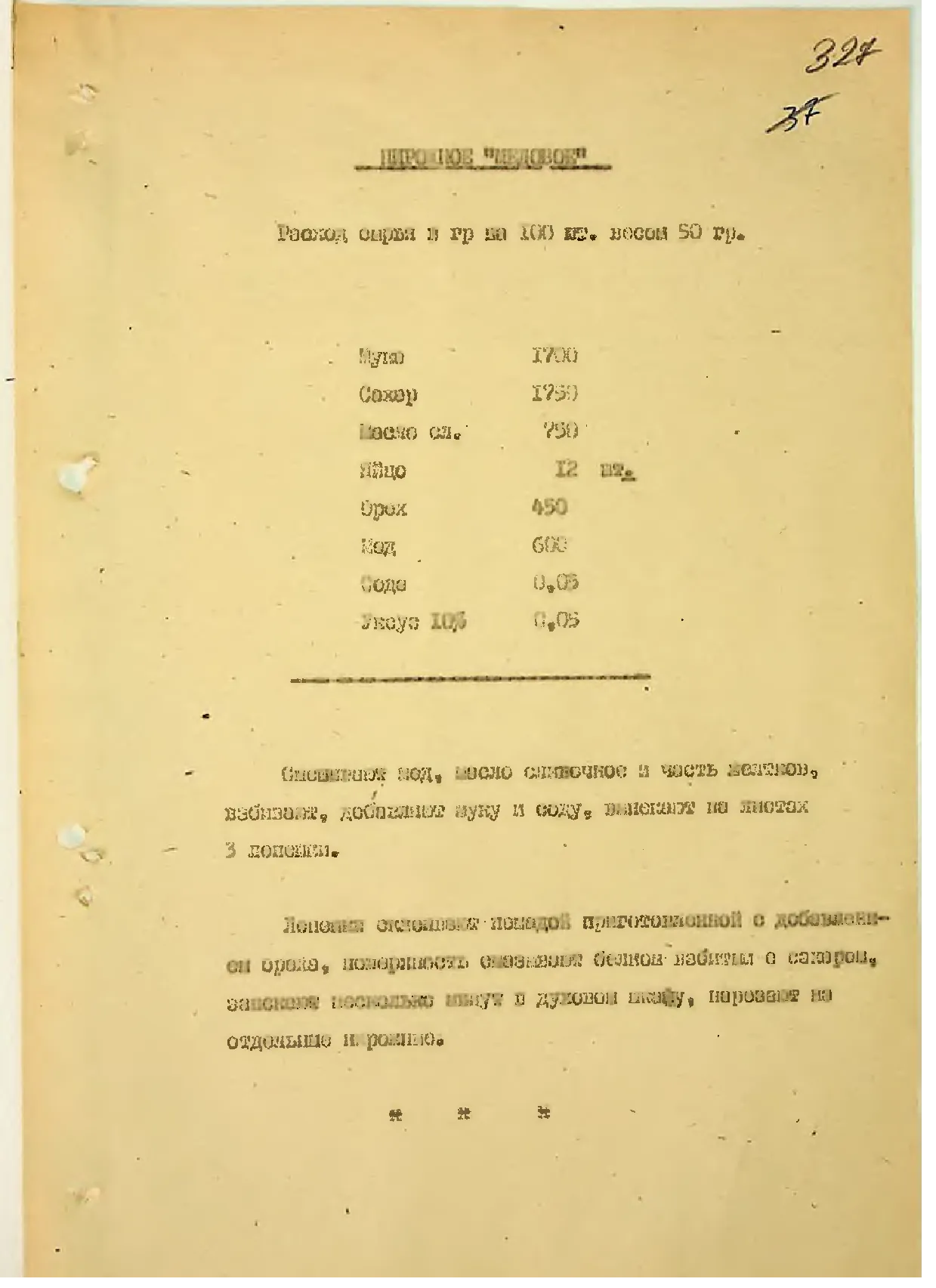 Сторінка 342