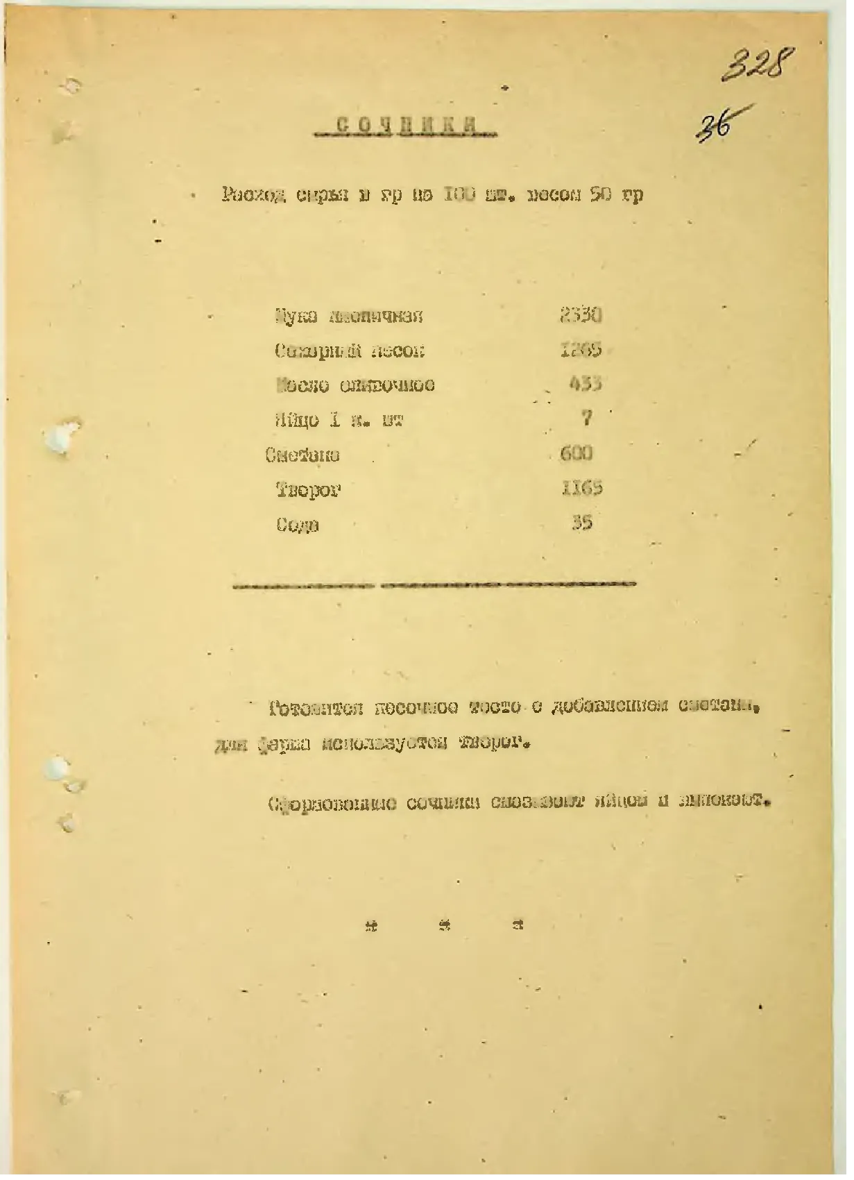 Сторінка 343