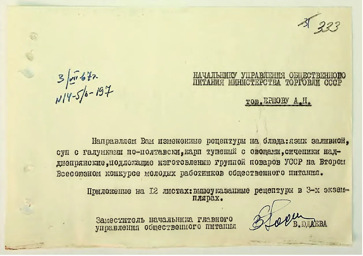 Сторінка 349