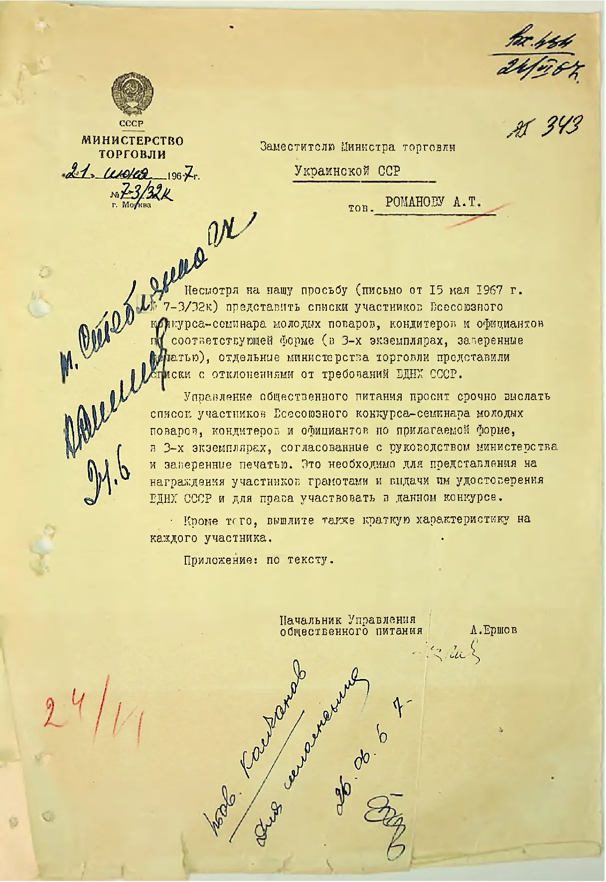 Сторінка 359