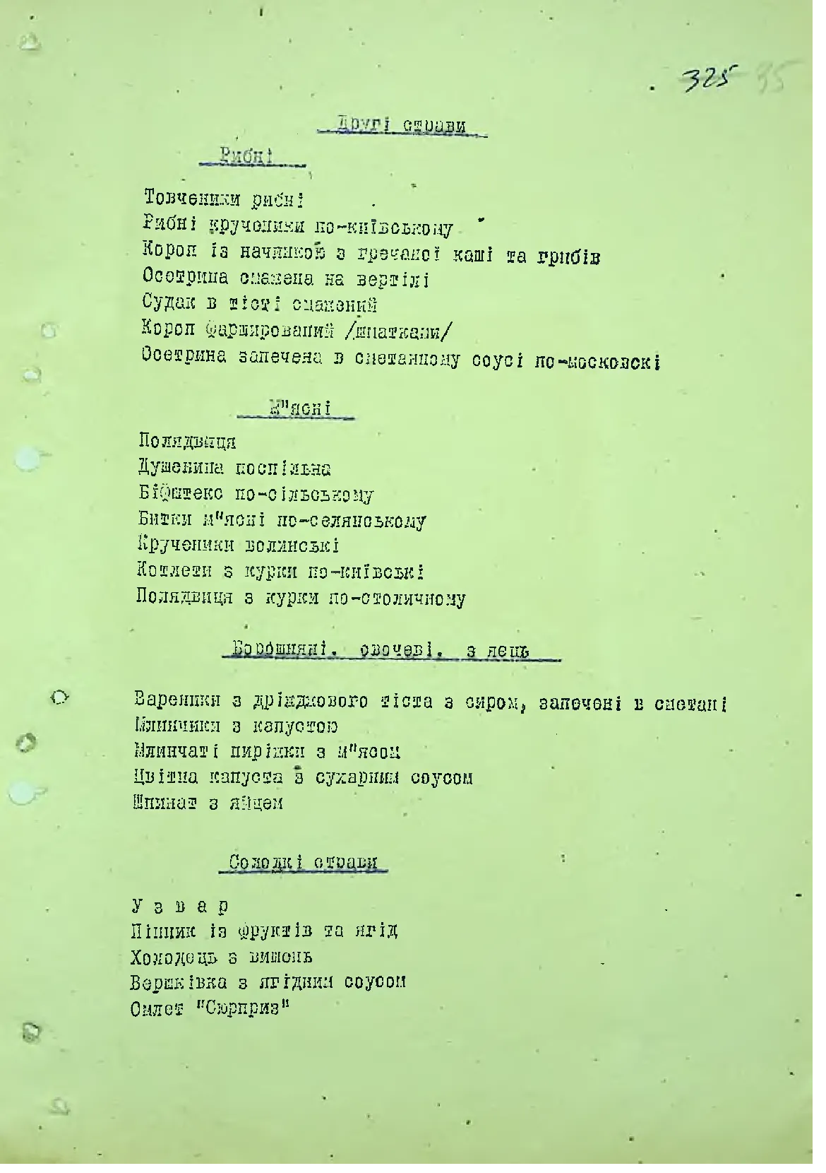 Сторінка 36