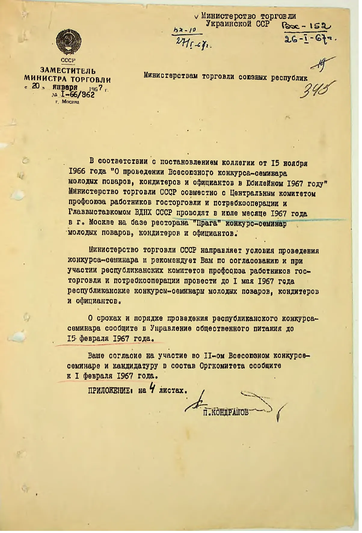 Сторінка 361