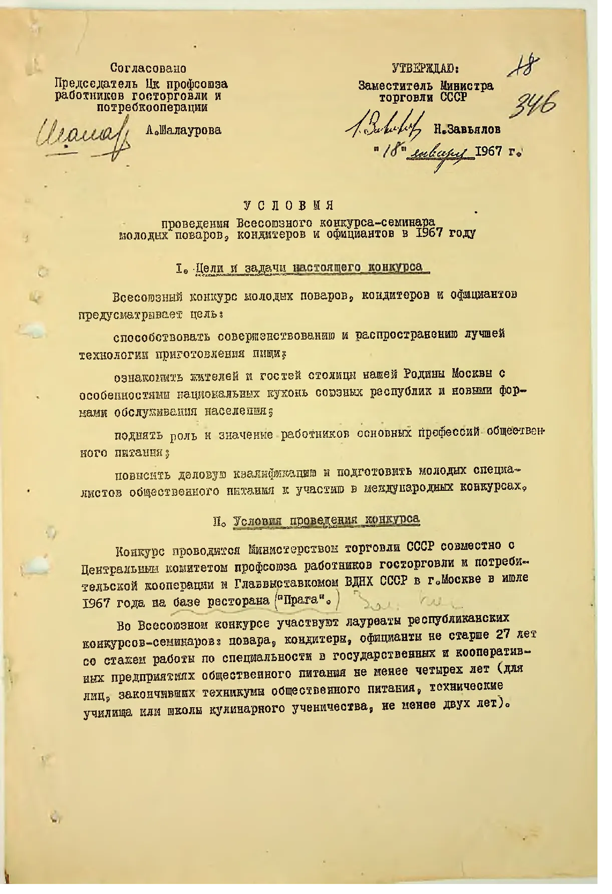 Сторінка 362