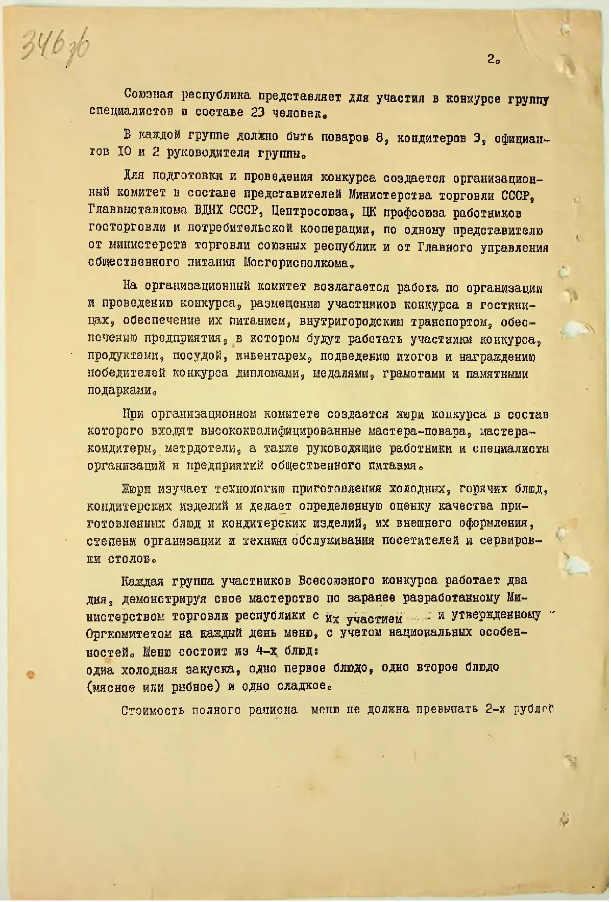 Сторінка 363