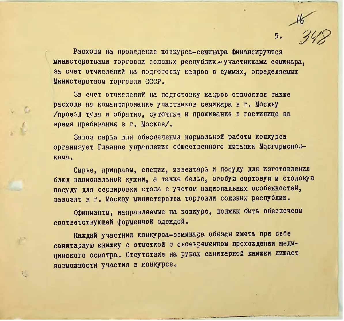 Сторінка 366