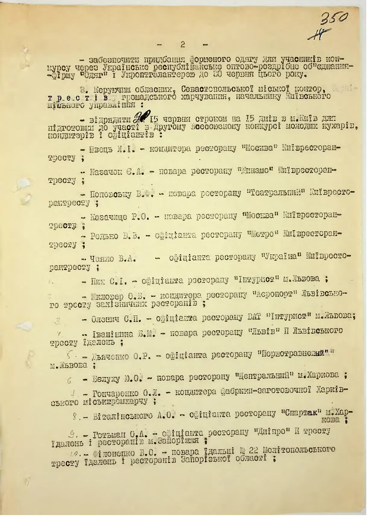 Сторінка 368