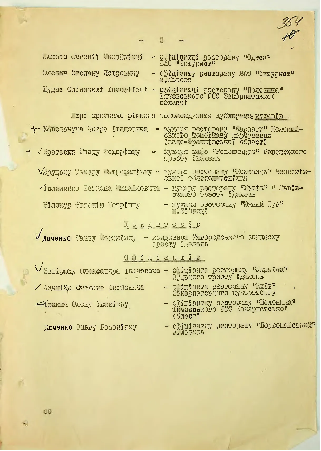 Сторінка 372