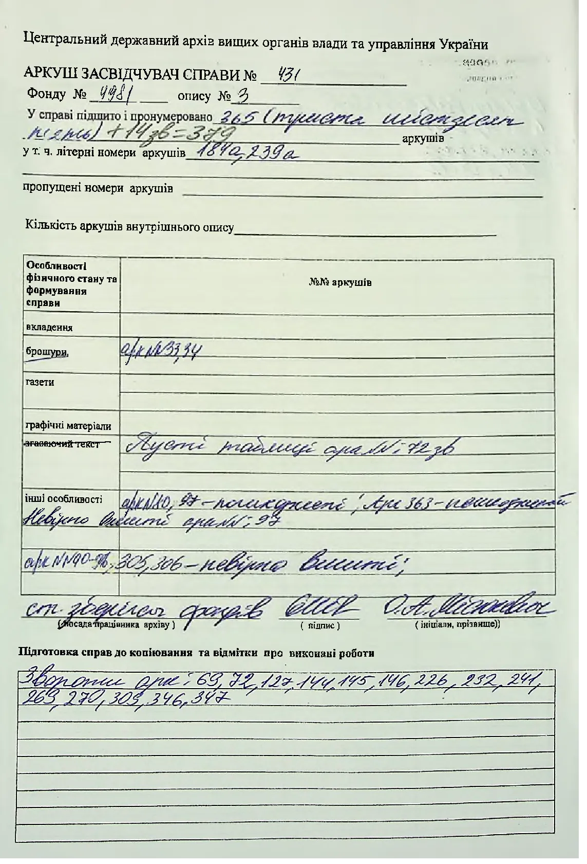 Сторінка 383