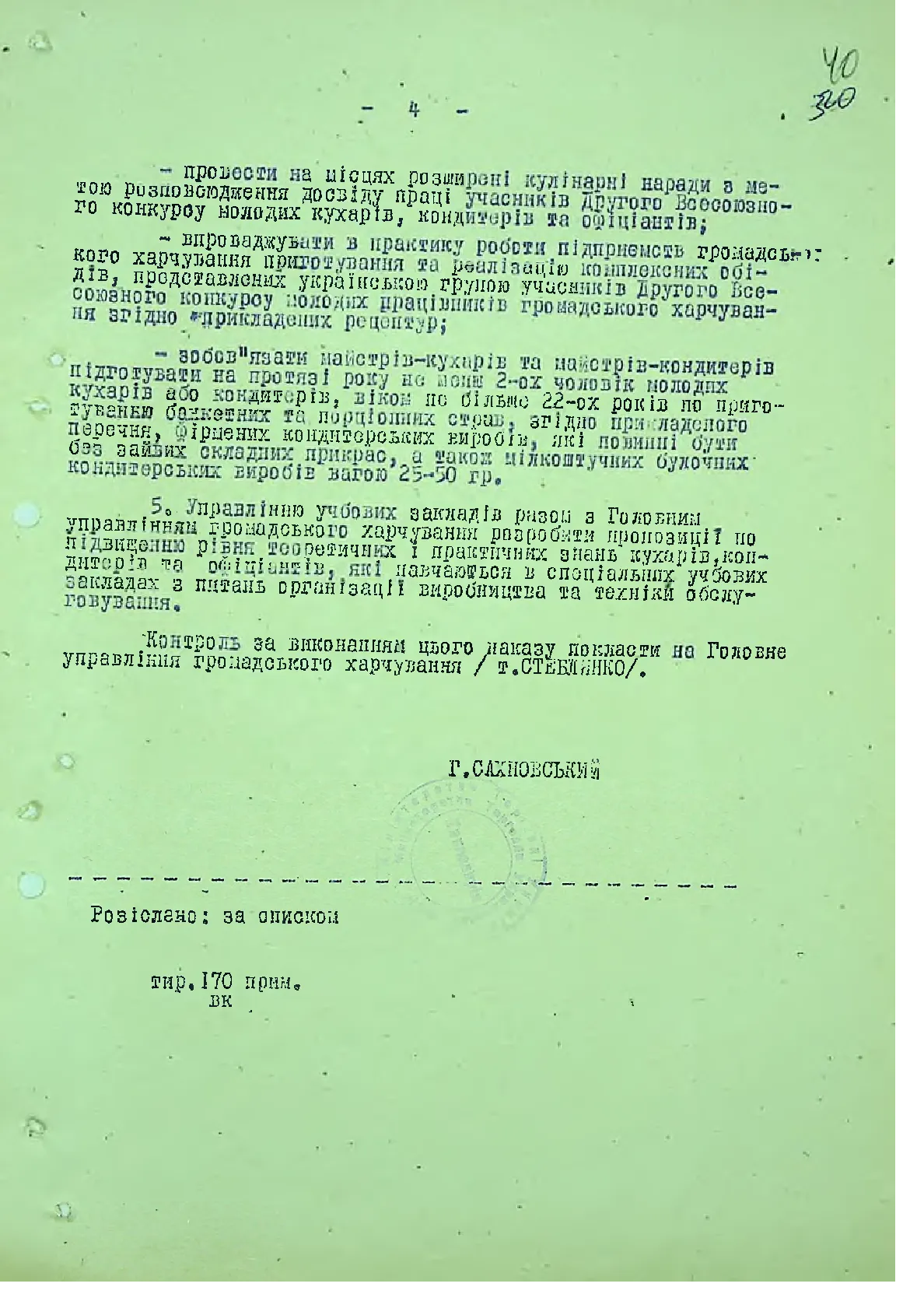 Сторінка 41