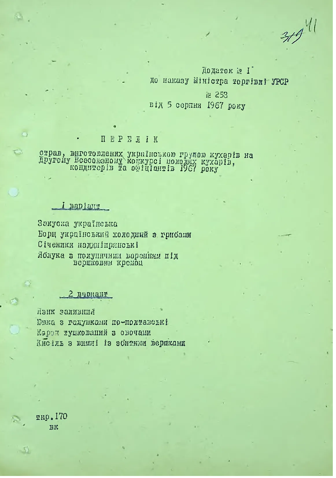 Сторінка 42