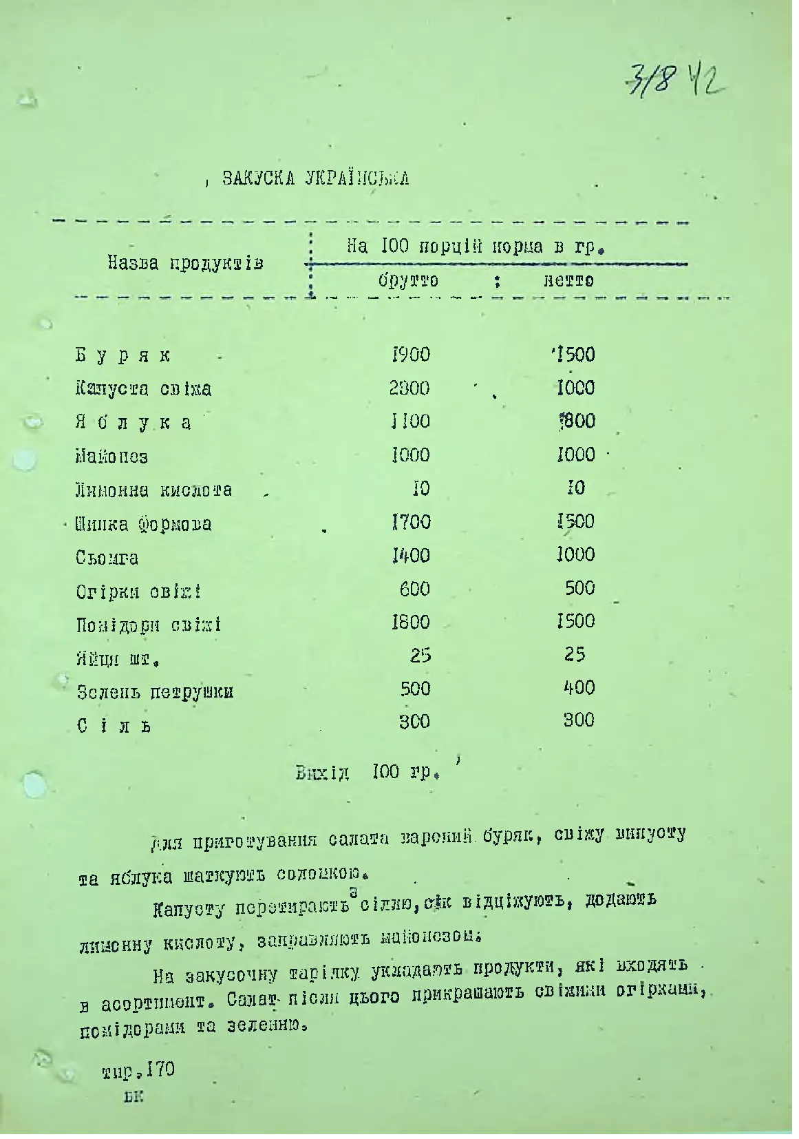 Сторінка 43