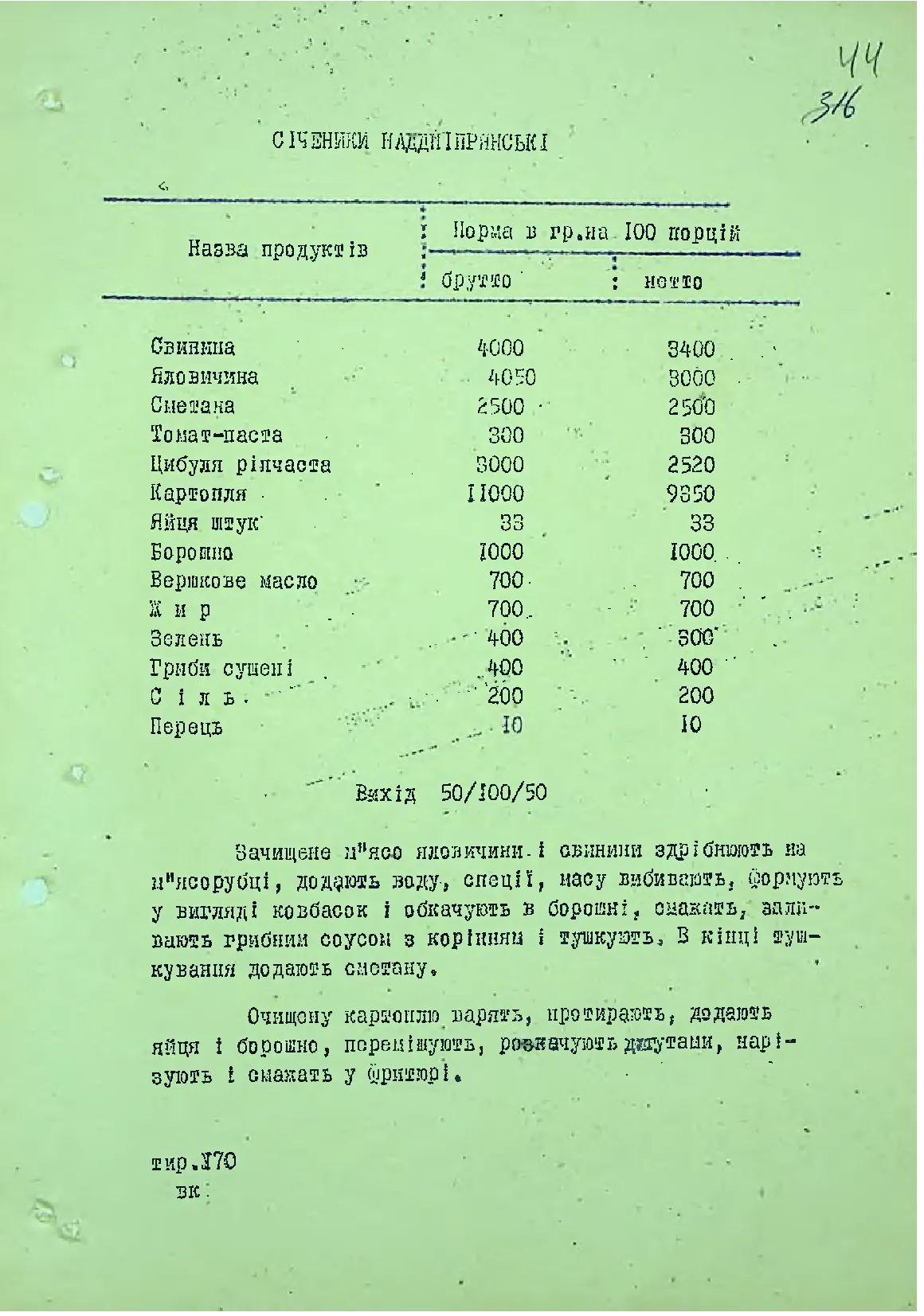 Сторінка 45