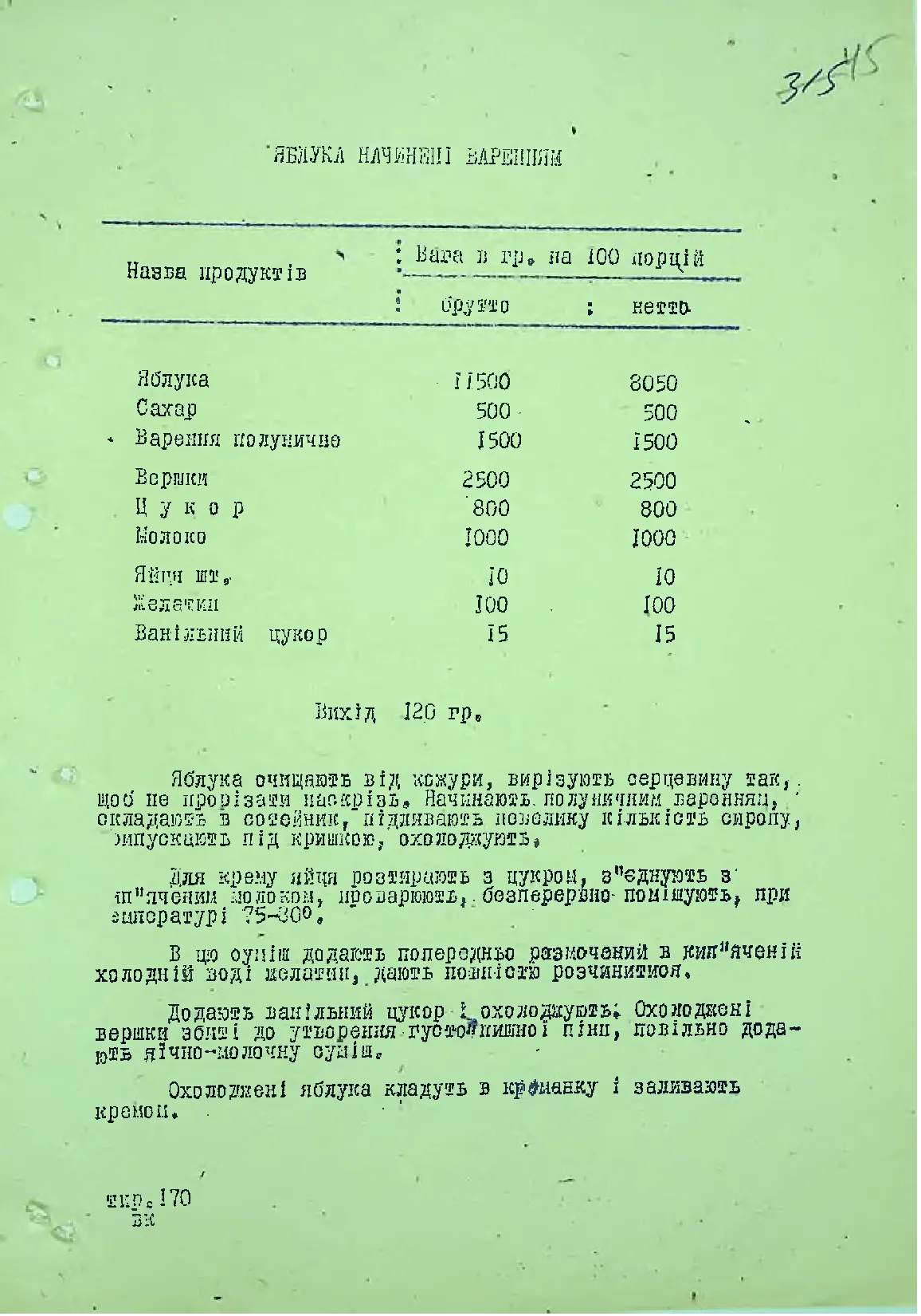 Сторінка 46