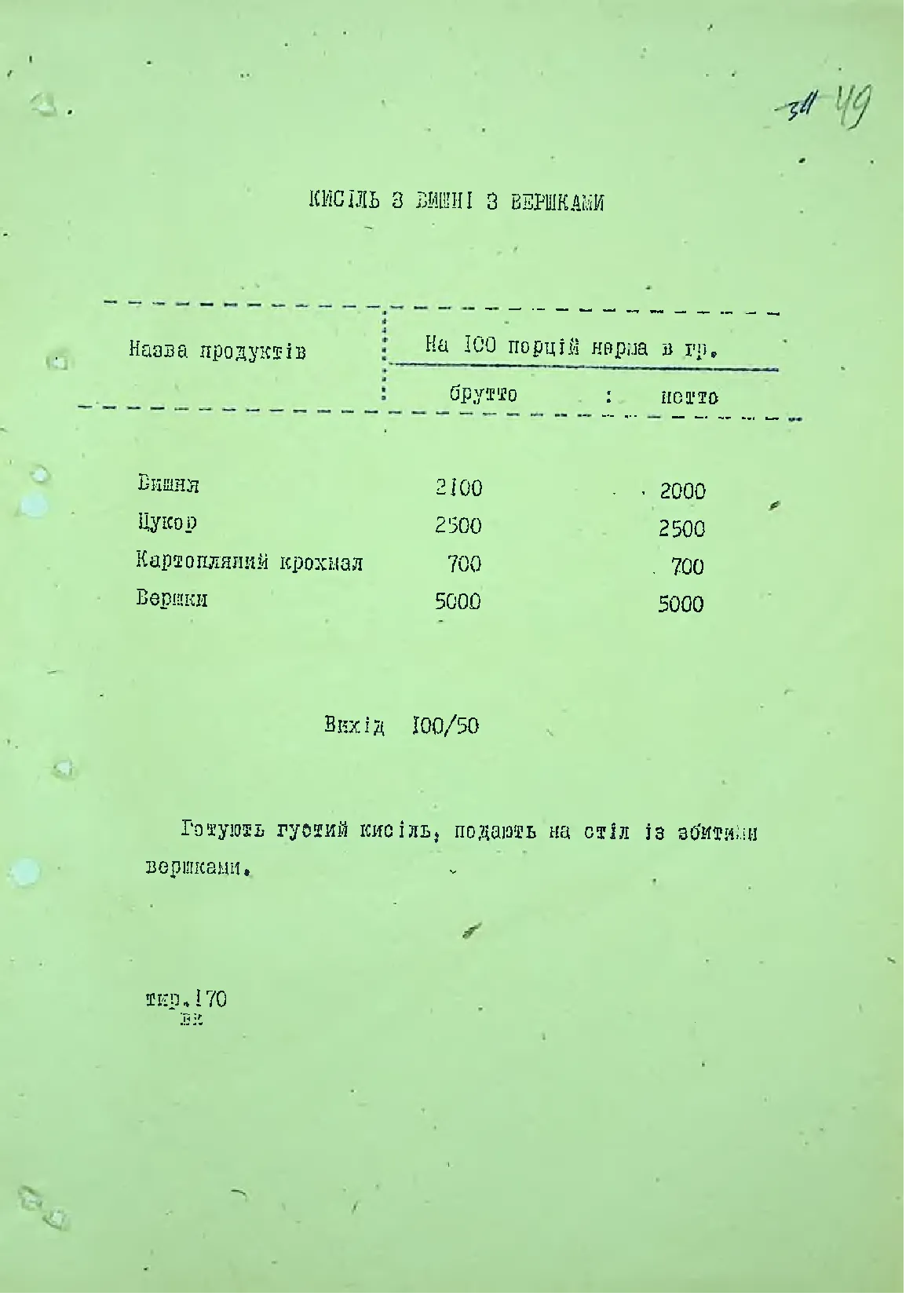 Сторінка 50