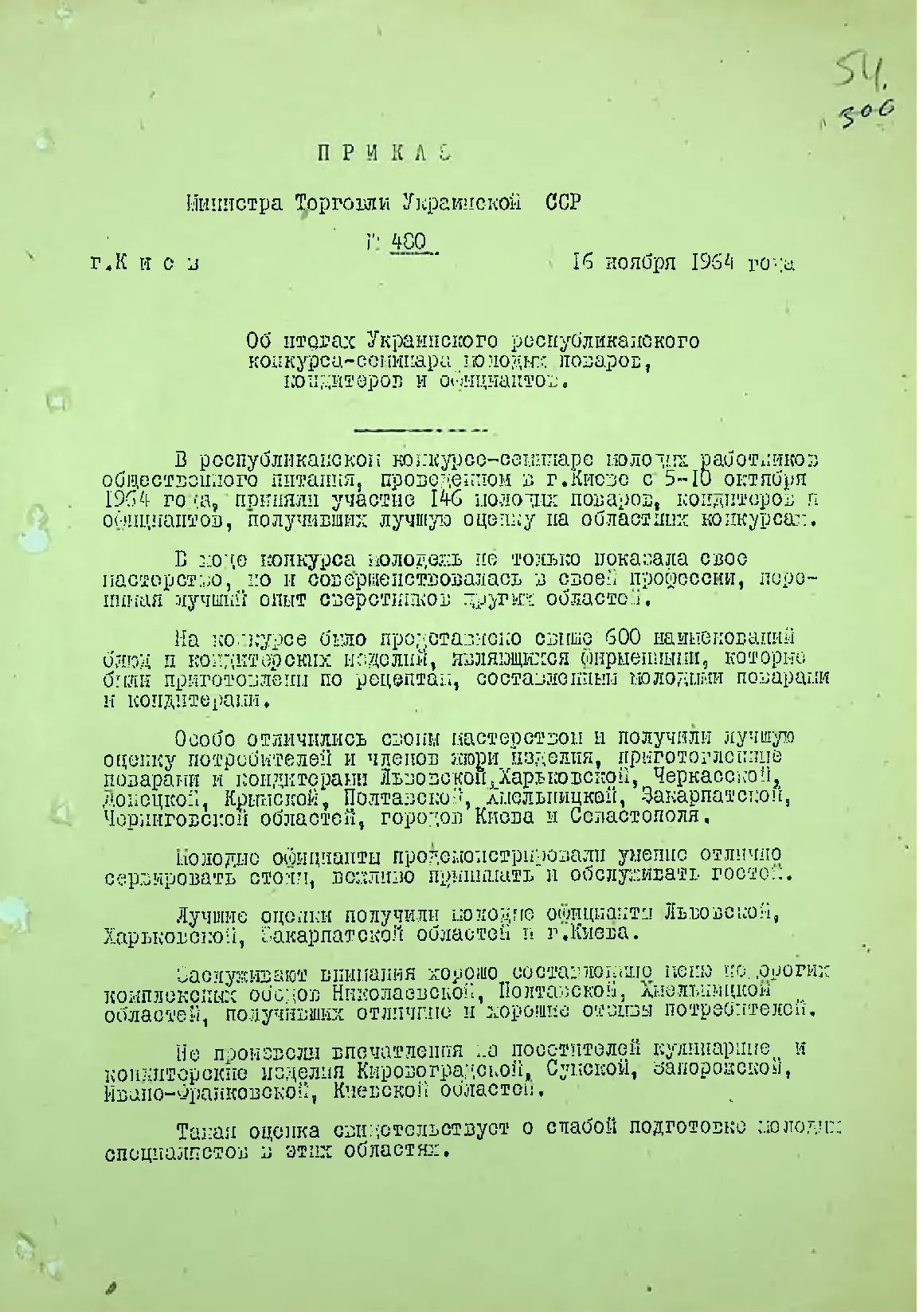 Сторінка 55