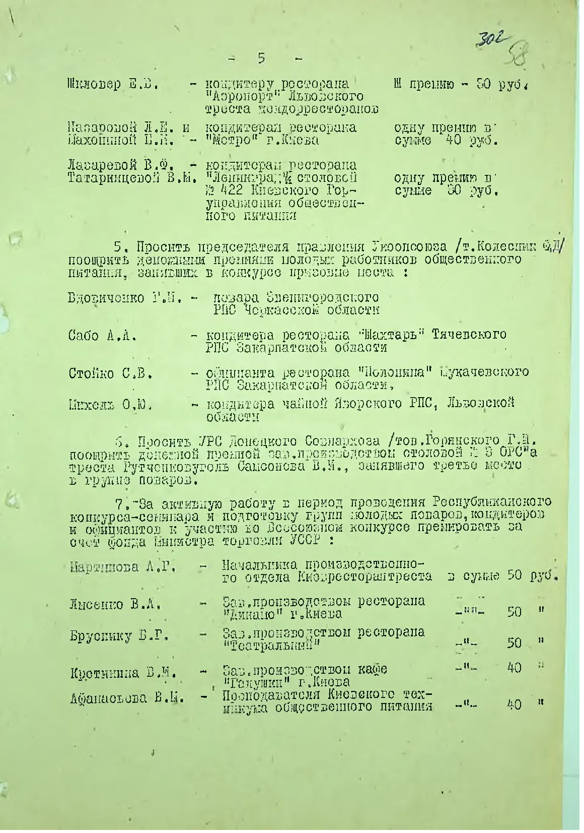 Сторінка 59