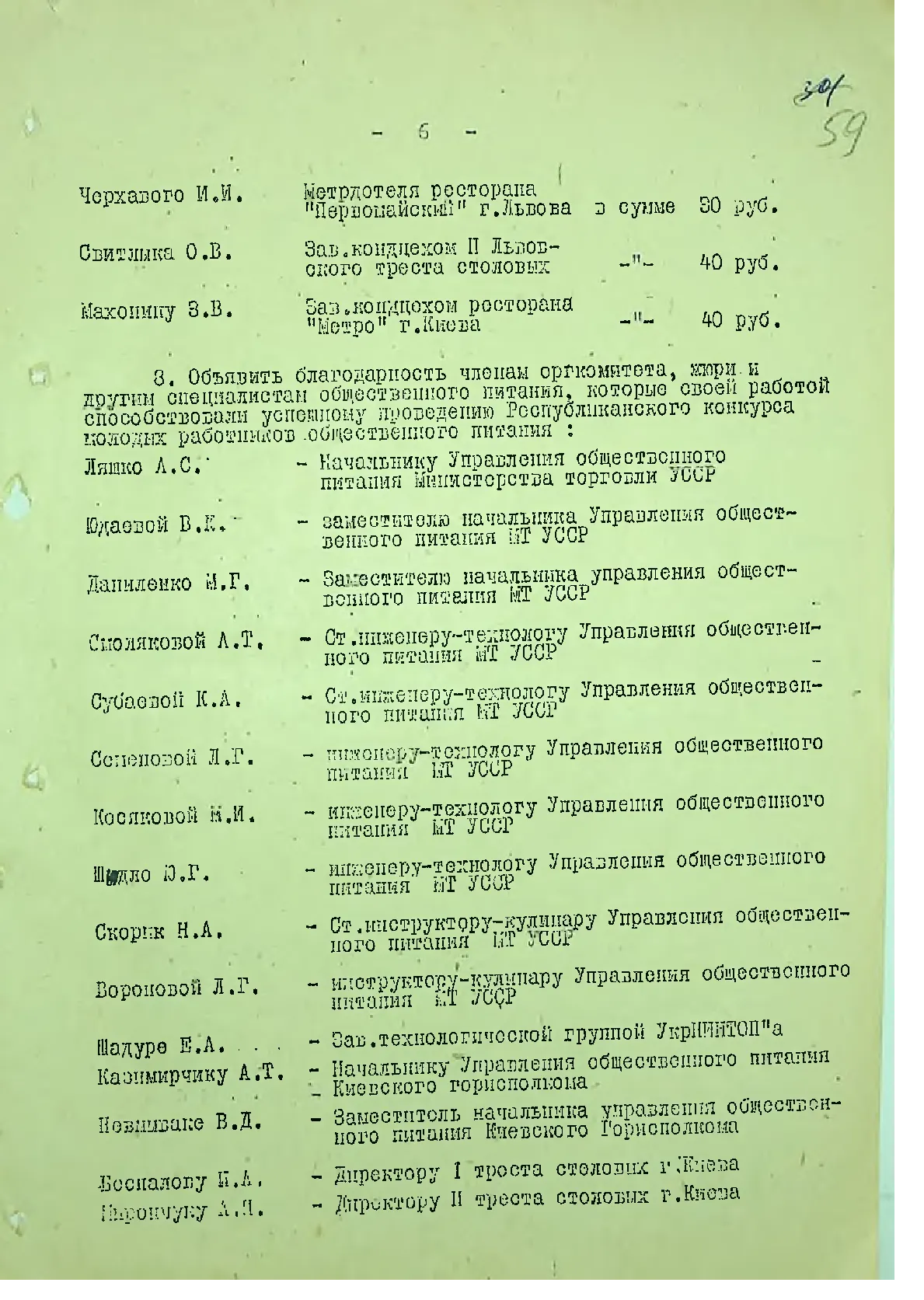 Сторінка 60