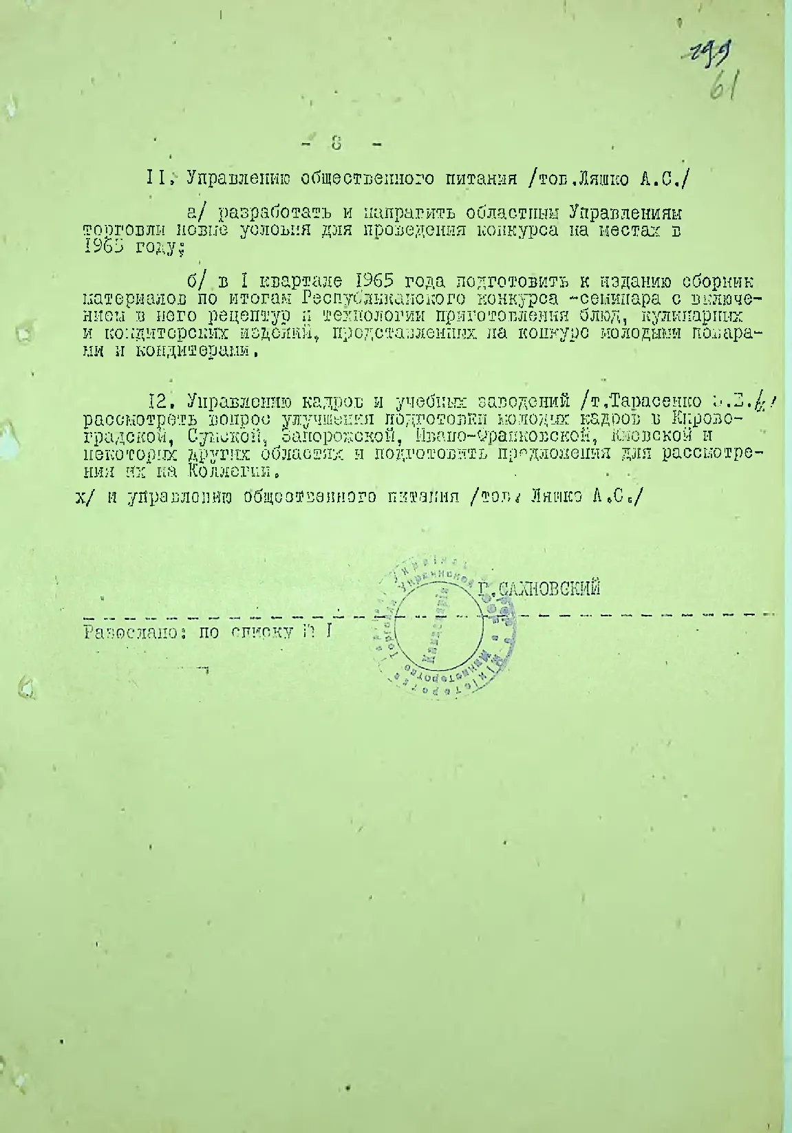 Сторінка 62