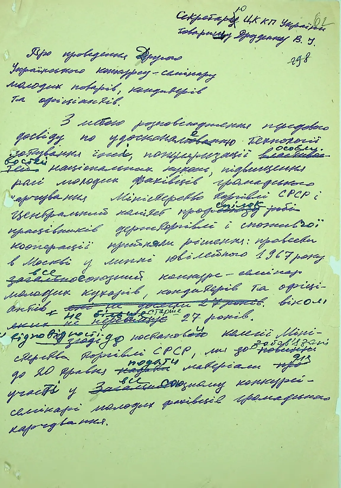 Сторінка 63