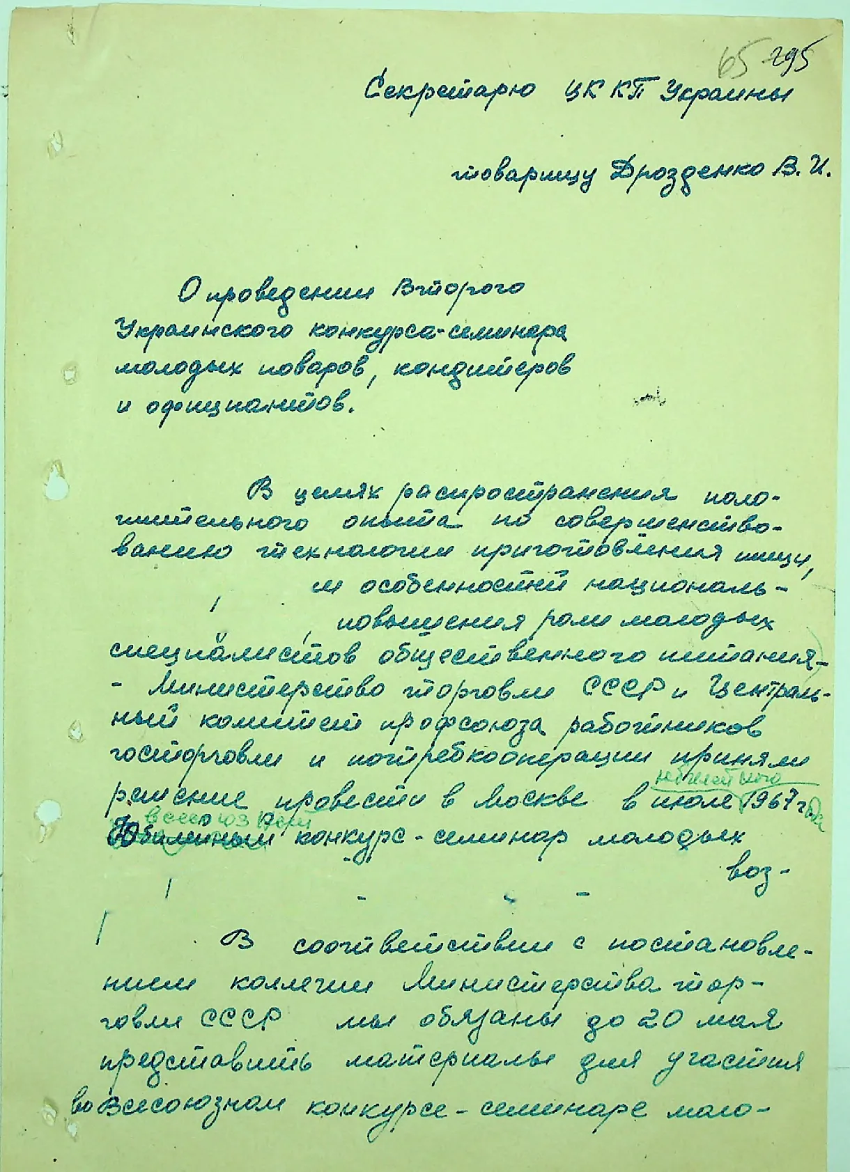Сторінка 66