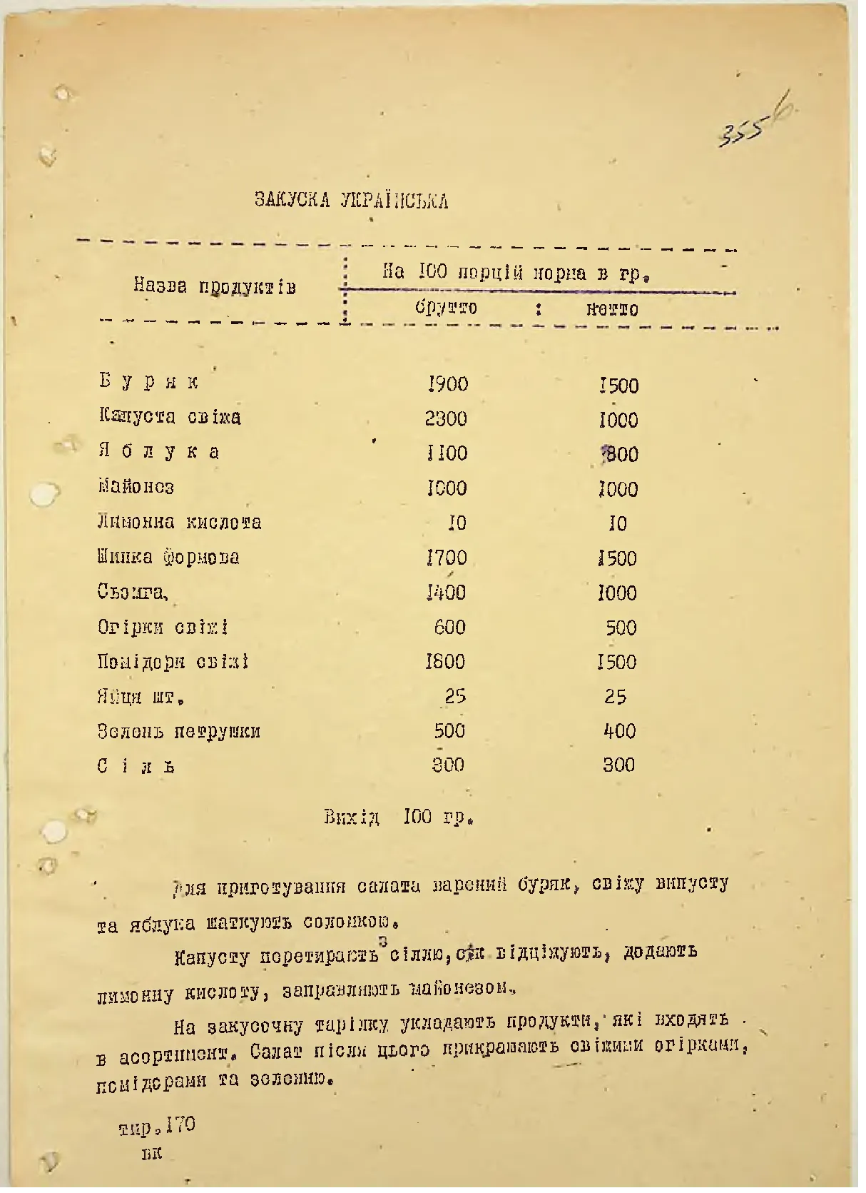 Сторінка 7
