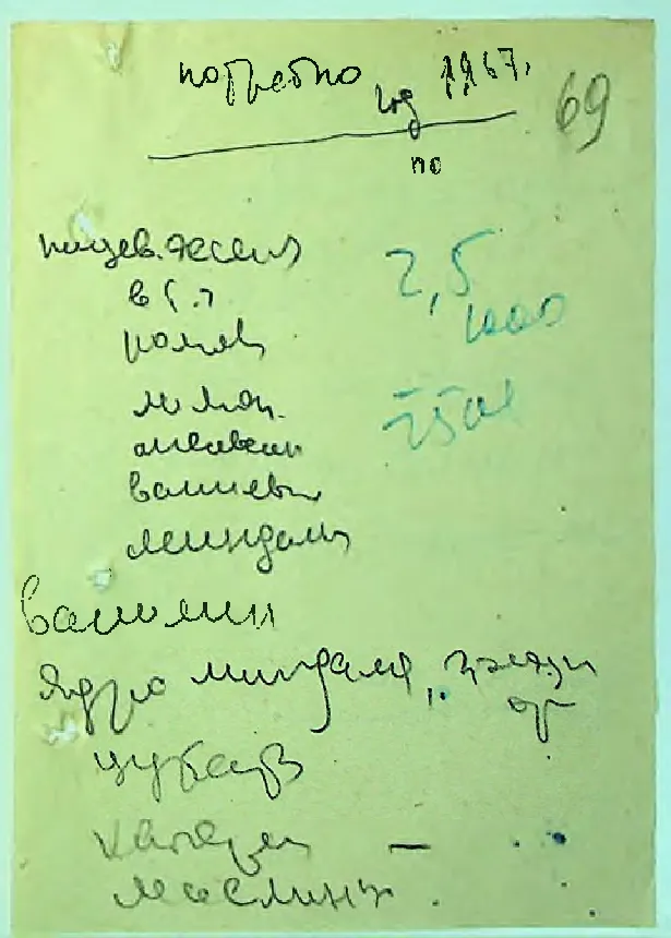 Сторінка 70
