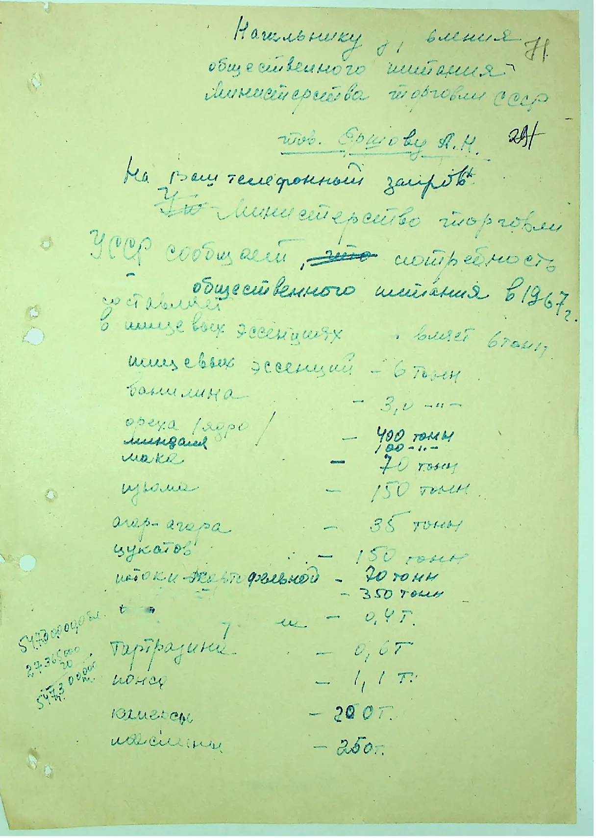 Сторінка 73
