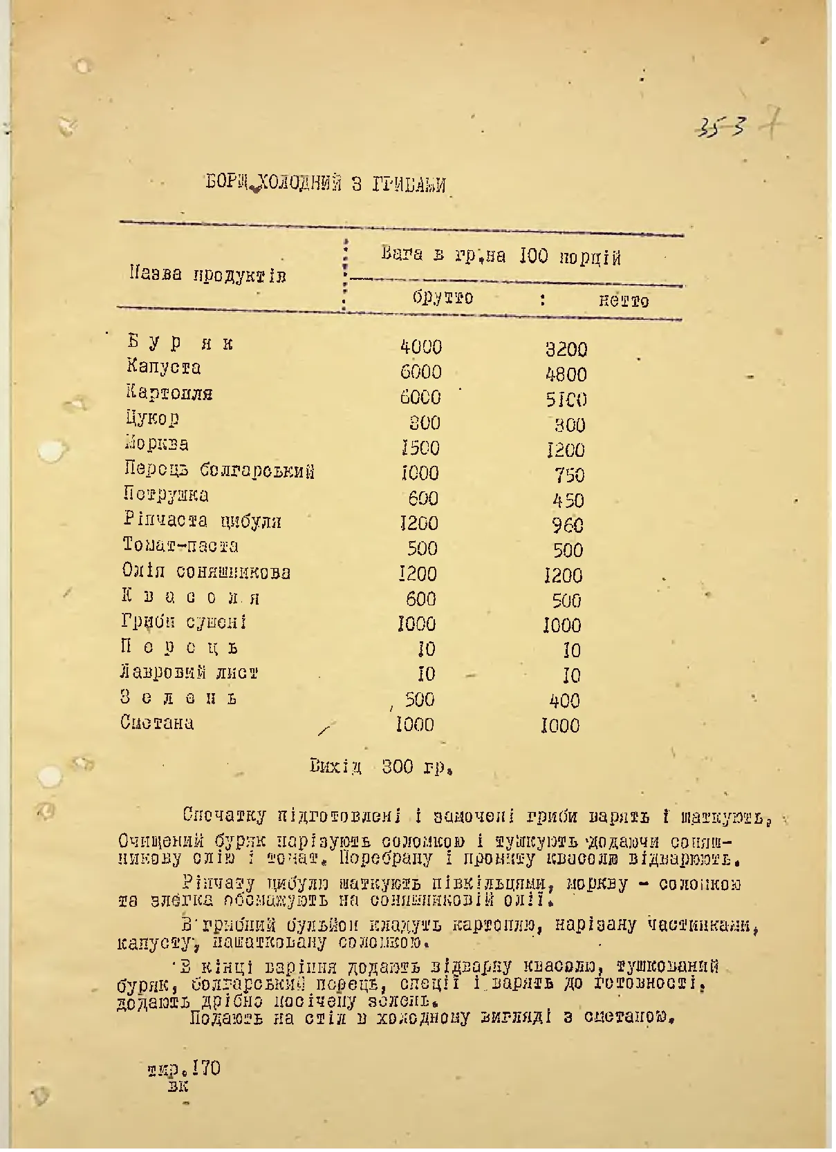 Сторінка 8