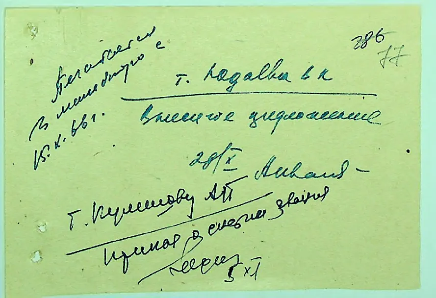 Сторінка 80