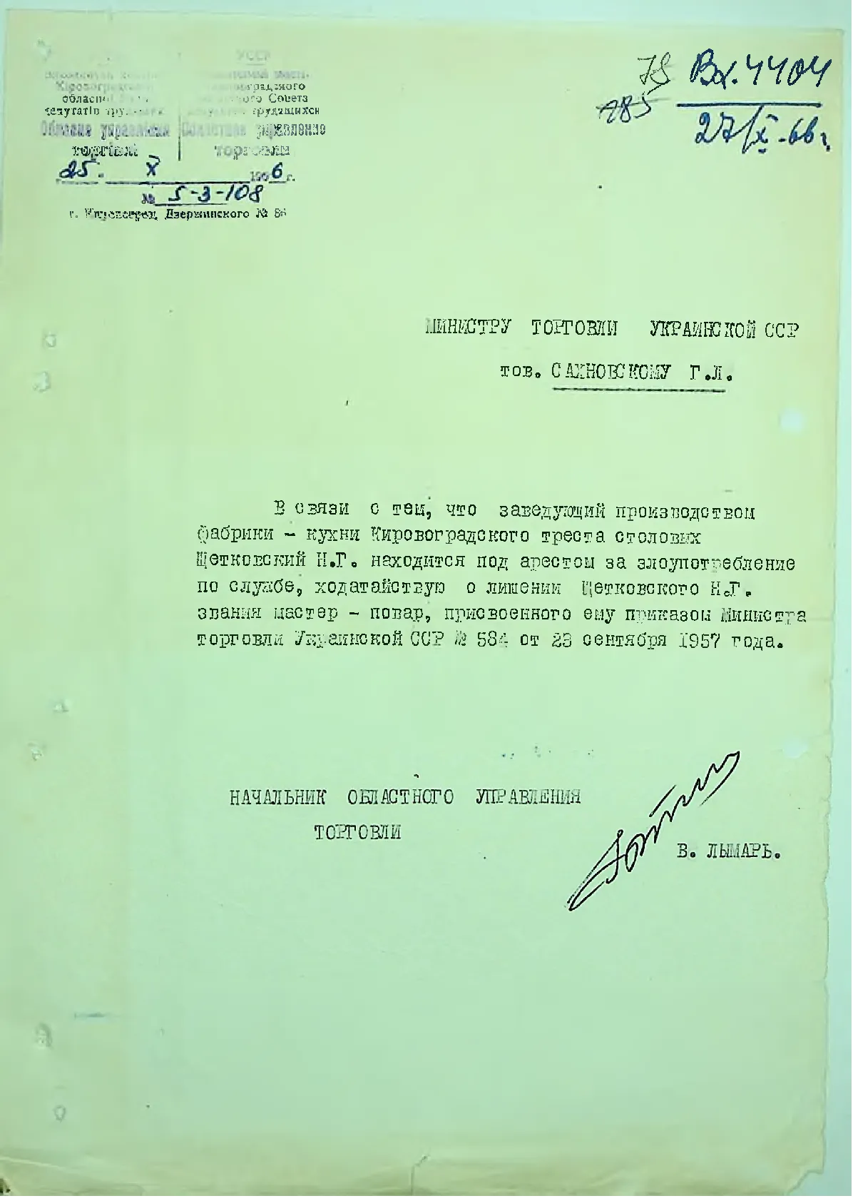 Сторінка 81