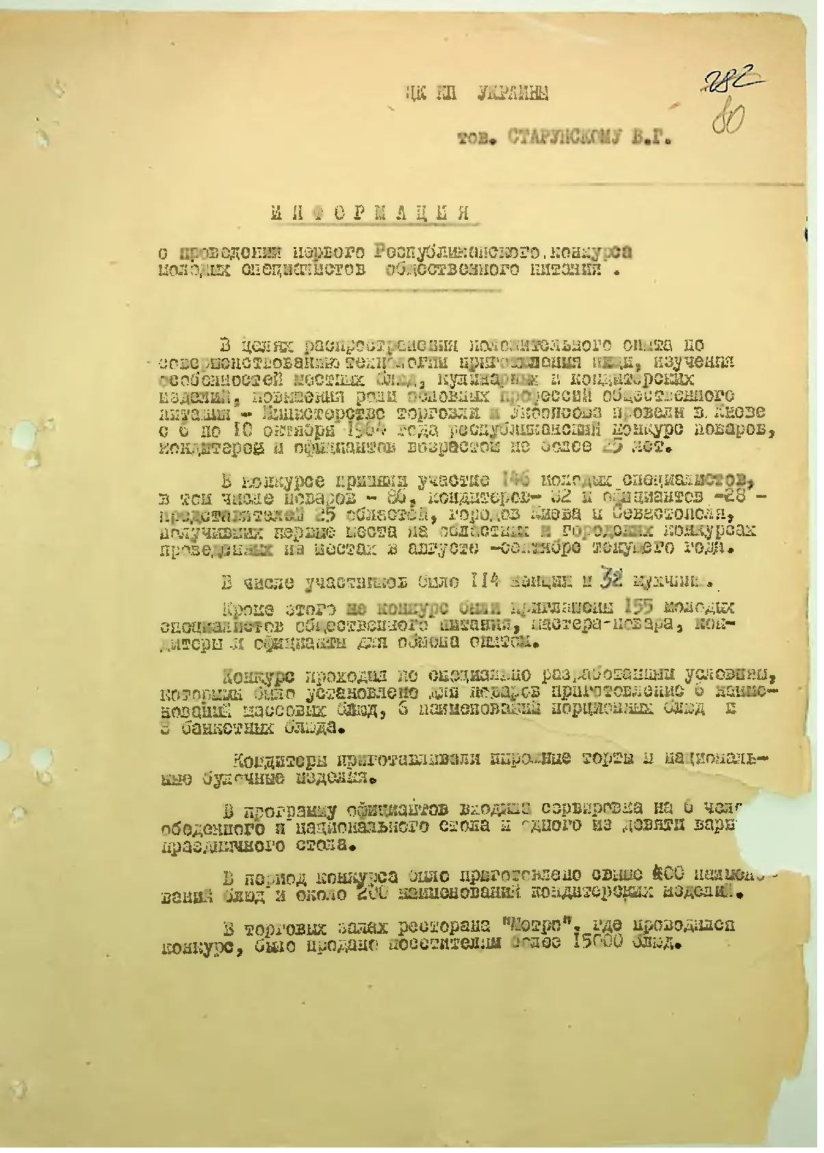 Сторінка 83