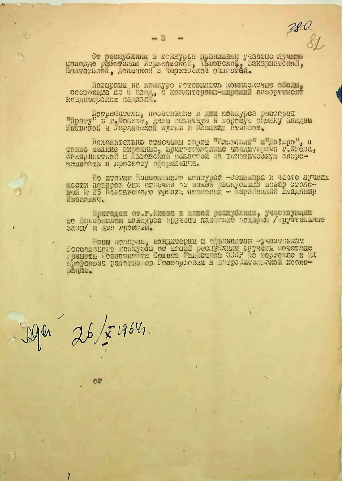 Сторінка 85