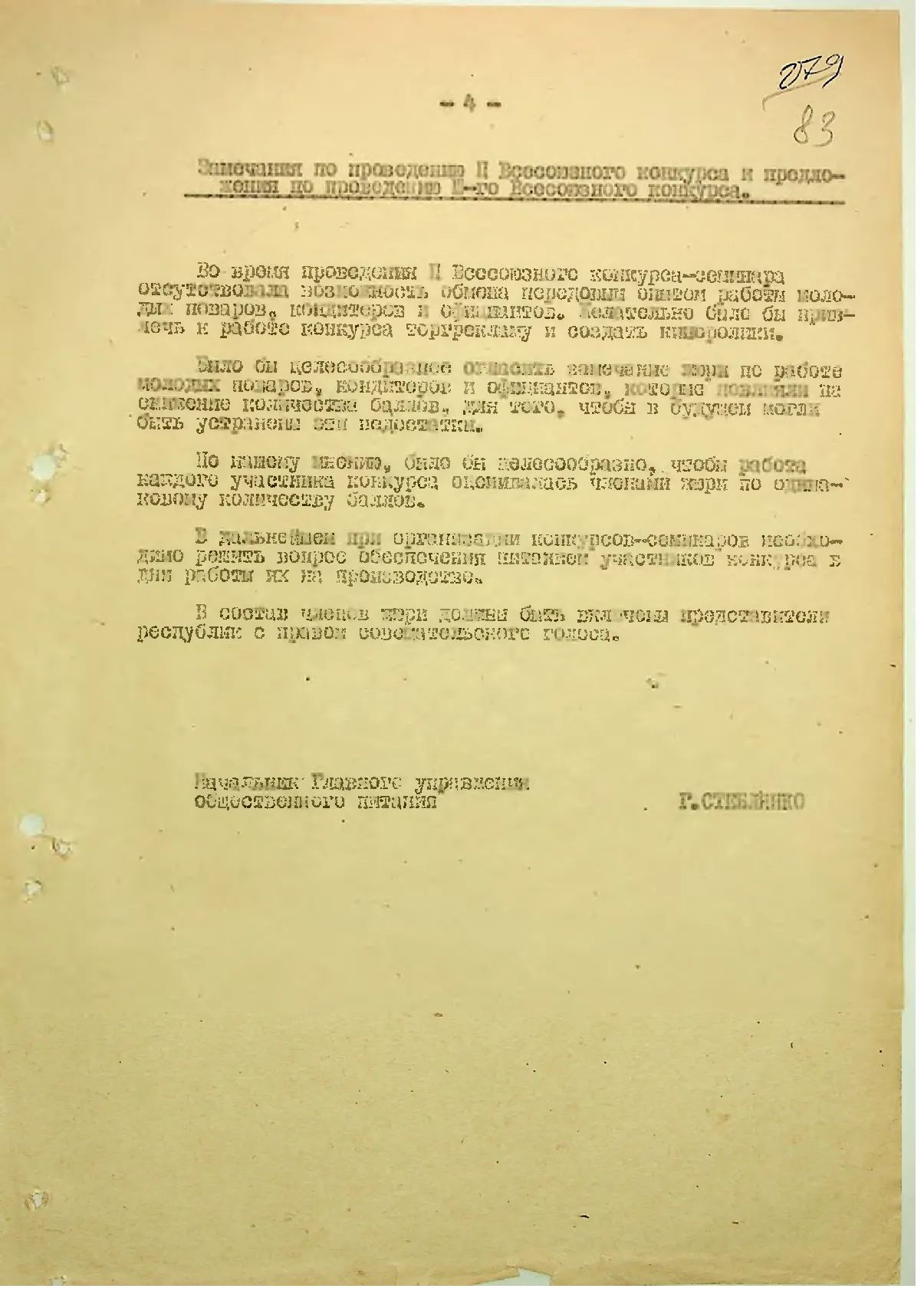 Сторінка 86