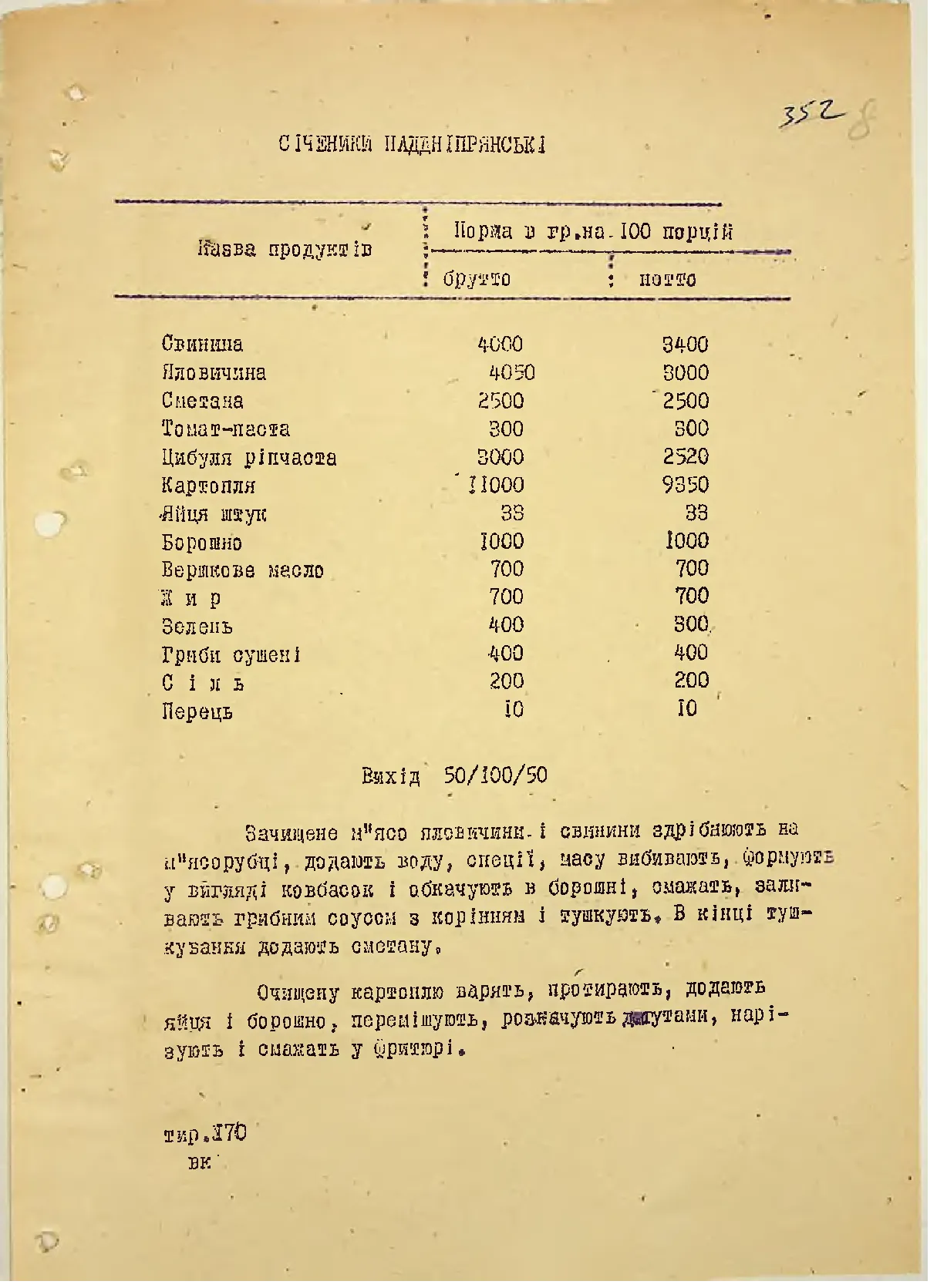 Сторінка 9
