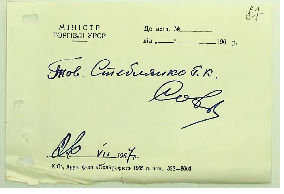 Сторінка 90