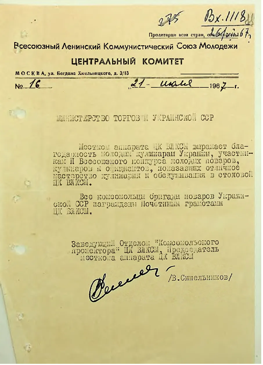 Сторінка 91