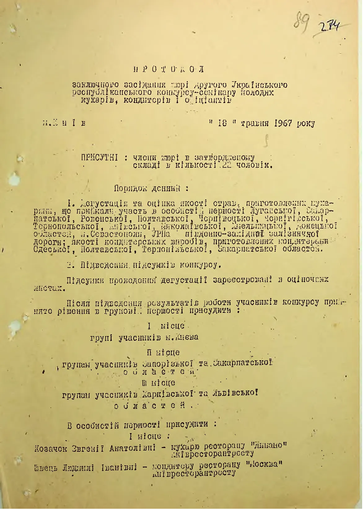 Сторінка 92