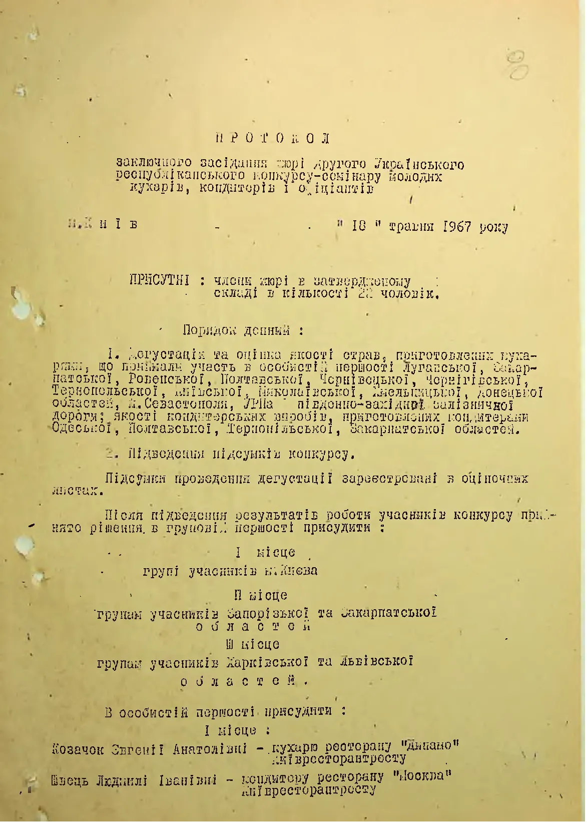 Сторінка 93