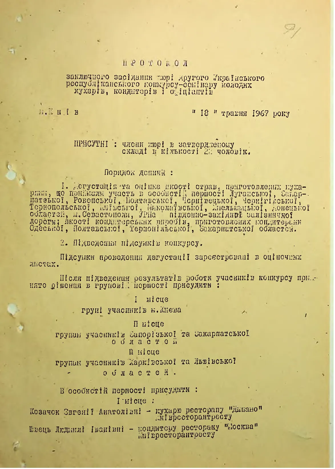 Сторінка 94