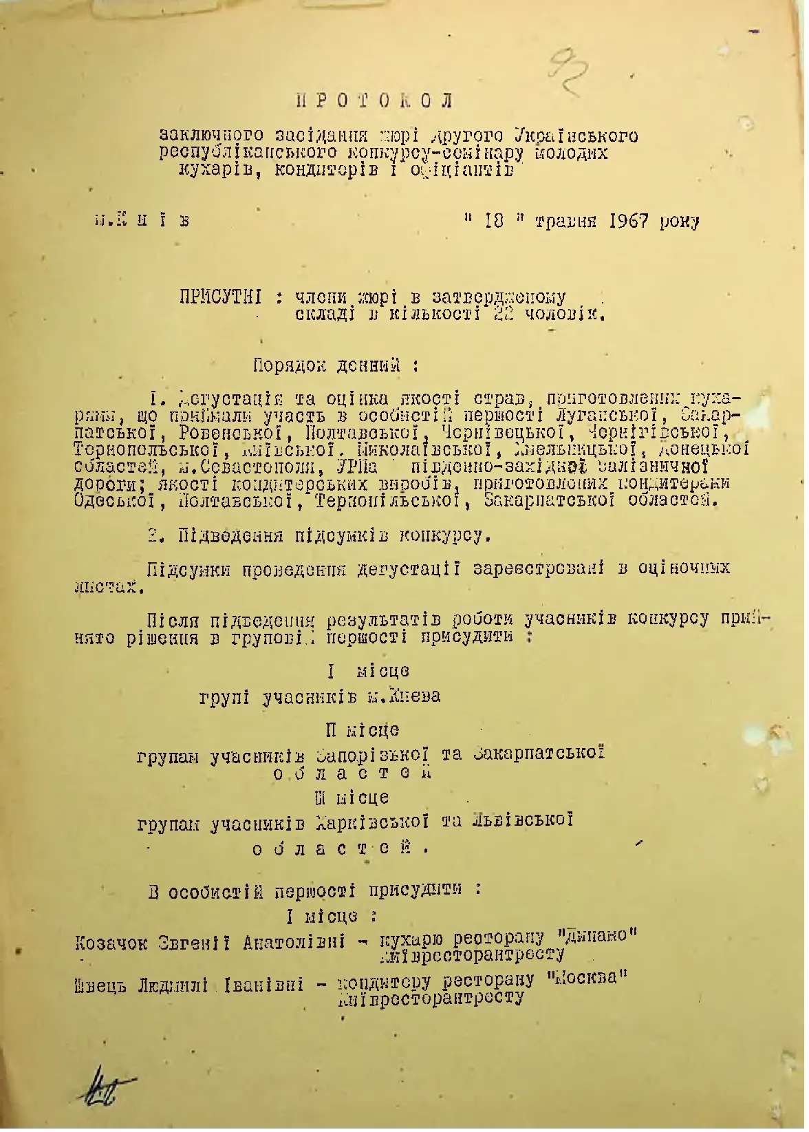 Сторінка 95
