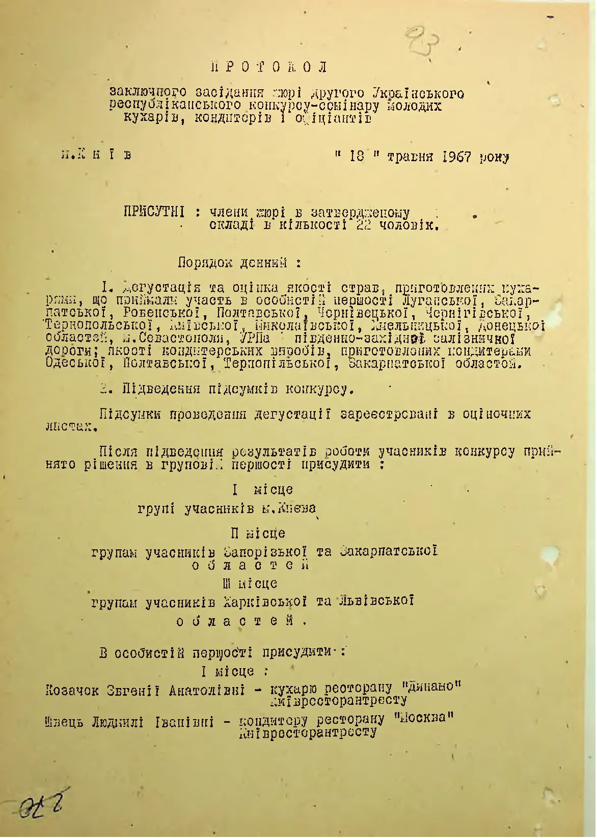 Сторінка 96