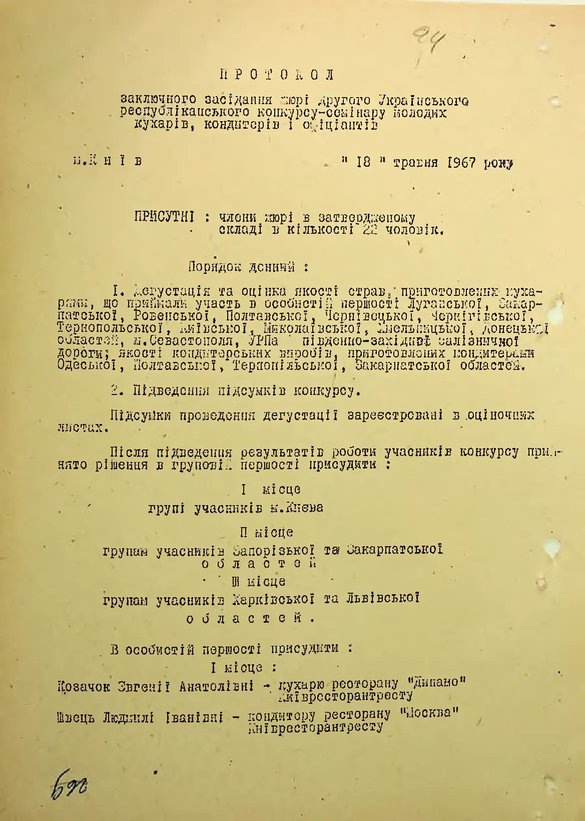 Сторінка 97