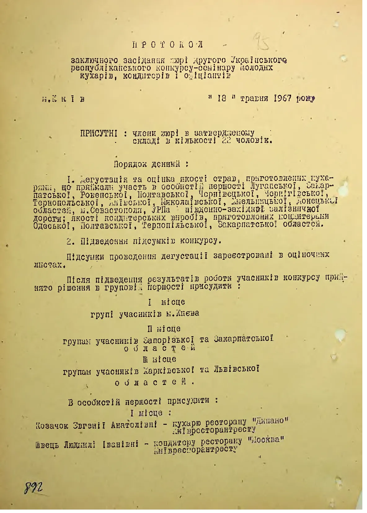 Сторінка 98